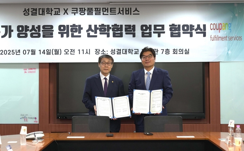 정종철 쿠팡풀필먼트서비스 대표이사(오른쪽)와 정희석 성결대학교 총장이 업무협약식 후 기념사진을 촬영하고 있다. / 출처 - 쿠팡풀필먼트서비스