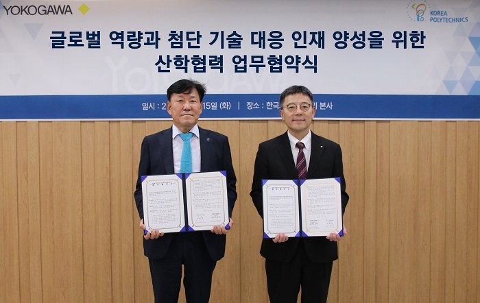 한국요꼬가와전기 코이치 나카지마 대표이사(오른쪽)와 이철수 한국폴리텍대학 이사장이 업무협약 체결 후 기념촬영을 하고 있다. (제공: 한국요꼬가와전기)