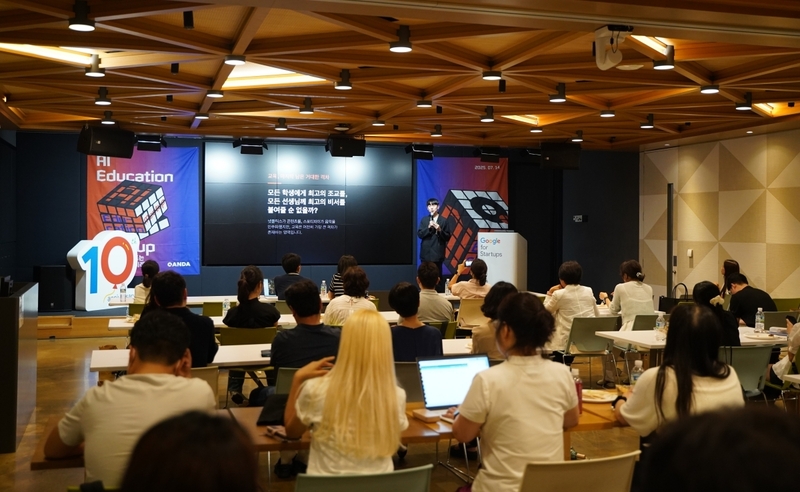 ‘AI 교육 밋업 : 교사와 함께 만드는 AI 교육현장의 미래’ 행사 전경