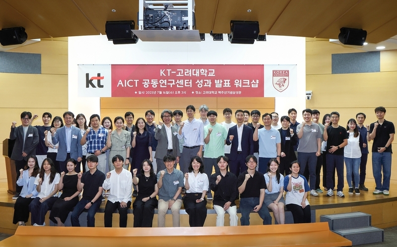 KT와 고려대가 AICT 분야 공동 연구의 성과를 공유하고 사업화를 위한 워크숍을 열었다. (출처 : KT)