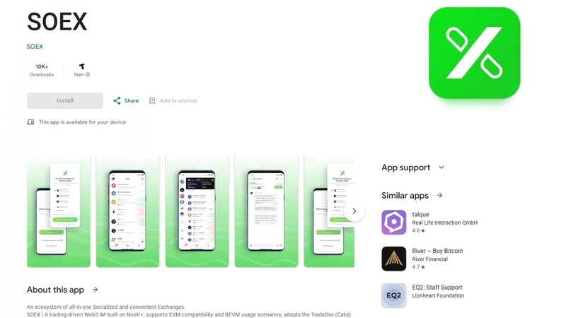 Google Play에 등록된 암호화폐 거래소 사칭 앱 ‘SOEX’
