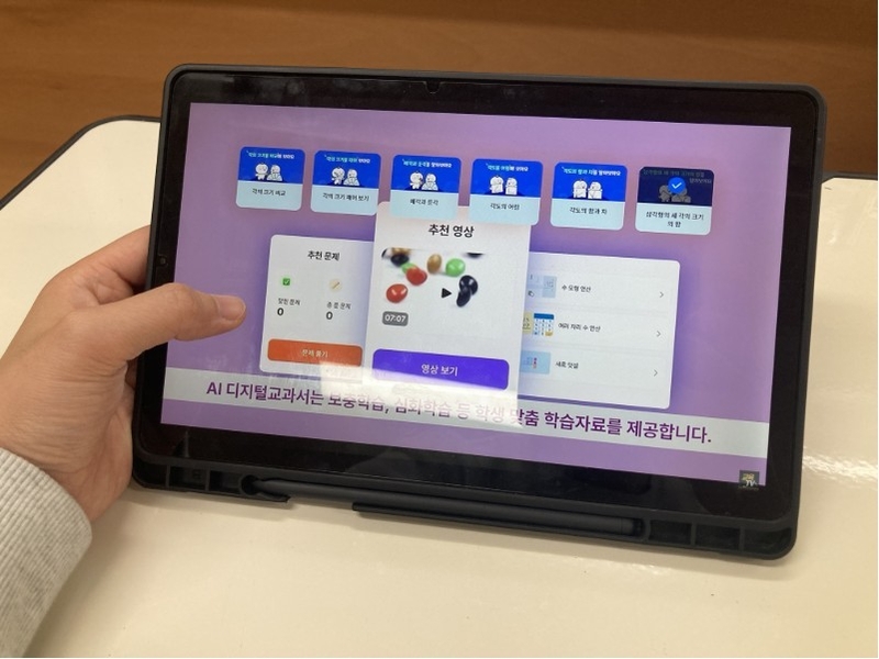 출처 - 교육부