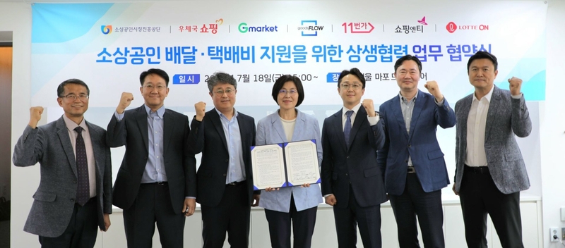 왼쪽부터 이호영 우체국 쇼핑 처장 , 이민규 지마켓 영업본부장 , 김성훈 굿스플로 상무, 황미애 소상공인시장진흥공단 상임이사, 고광일 11번가 그룹장, 노석 티알앤 상무, 김장훈 롯데온 부문장 / 출처 - 소진공 
