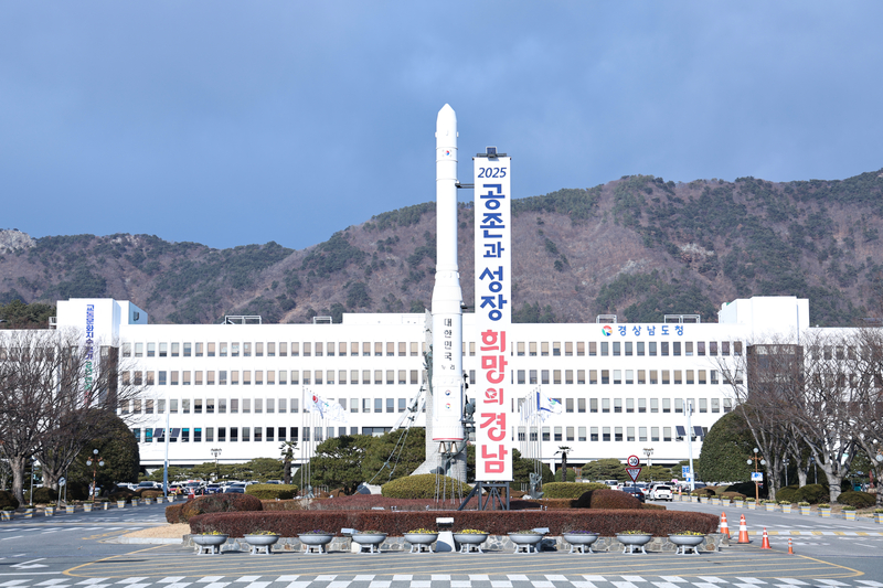 경상남도청 전경 / 출처 - 경상남도 