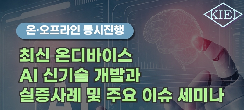 (출처 : 산업교육연구소)
