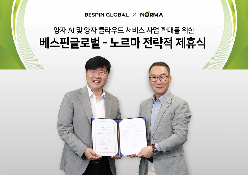 노르마 정현철 대표(왼쪽), 베스핀글로벌 허양호 한국 대표 (출처 : 베스핀글로벌)