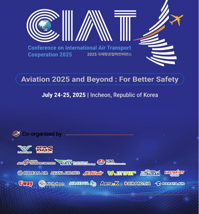 출처 : 국토부 / 2025 CIAT 키 비주얼