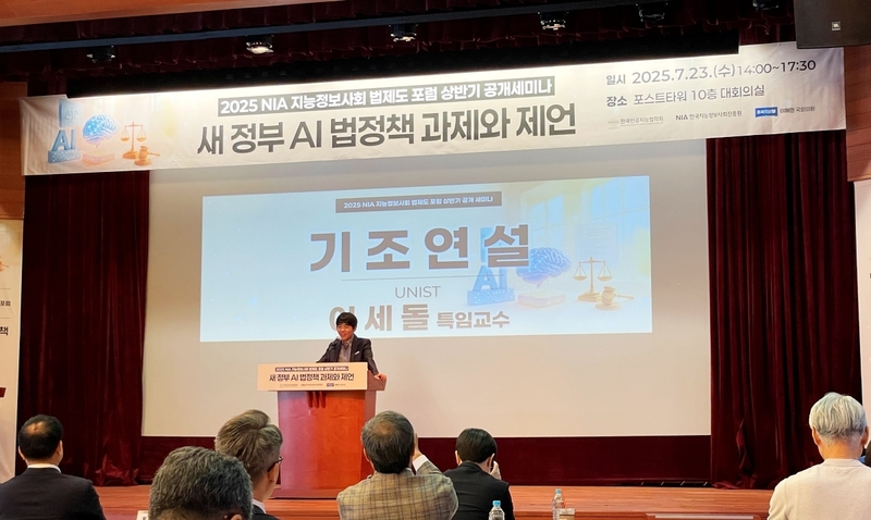 UNIST 이세돌 특임교수 (출처 : 헬로티 서재창 기자)