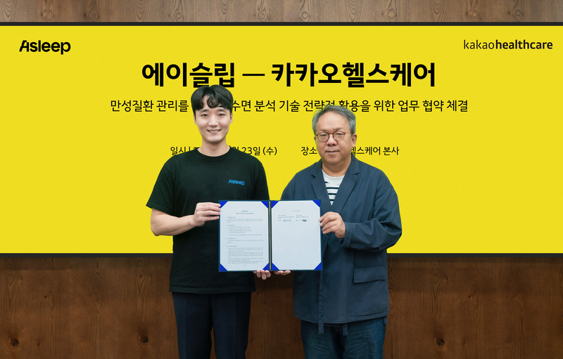 이동헌 에이슬립 대표이사(왼쪽)와 황희 카카오헬스케어 대표이사(오른쪽) / 출처 - 에이슬립 