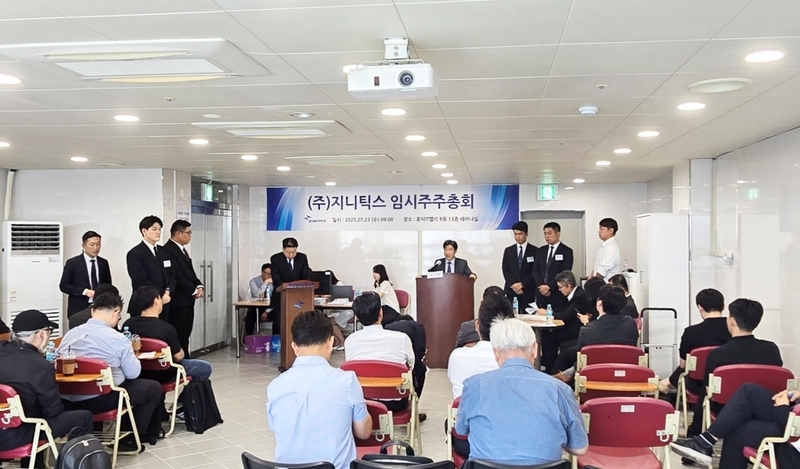 임시 주주총회 전경