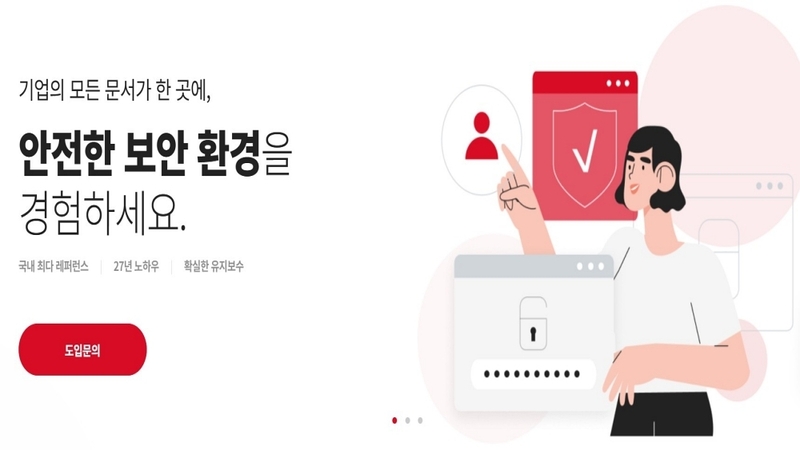 사이버다임 홈페이지 화면 