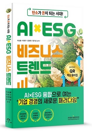 이승용, 이현구, 김현희, 정기섭 공저 | 신국판 224쪽 | 광문각출판미디어 