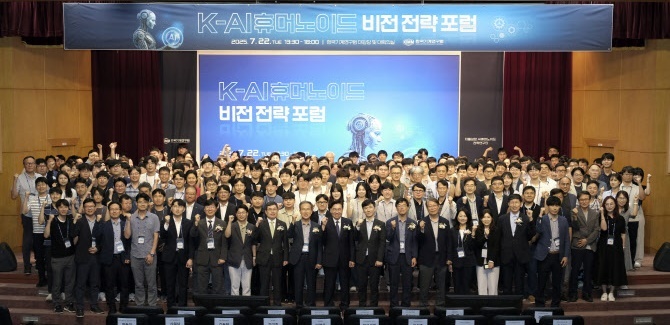 산·학·연·정으로 구성된 국내 로봇 생태계 이해관계가 한자리에 모여 'K-AI 휴머노이드' 개발·고도화에 뜻을 함께했다. (출처 : 한국기계연구원)