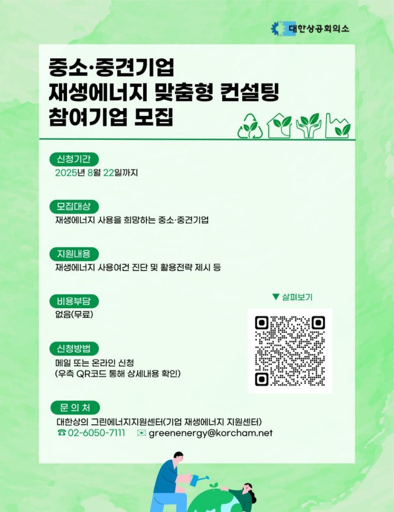 출처: 대한상공회의소