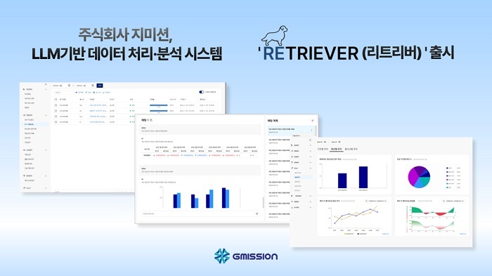 LLM 기반 비정형 데이터 분석 플랫폼 ‘RETRIEVER’