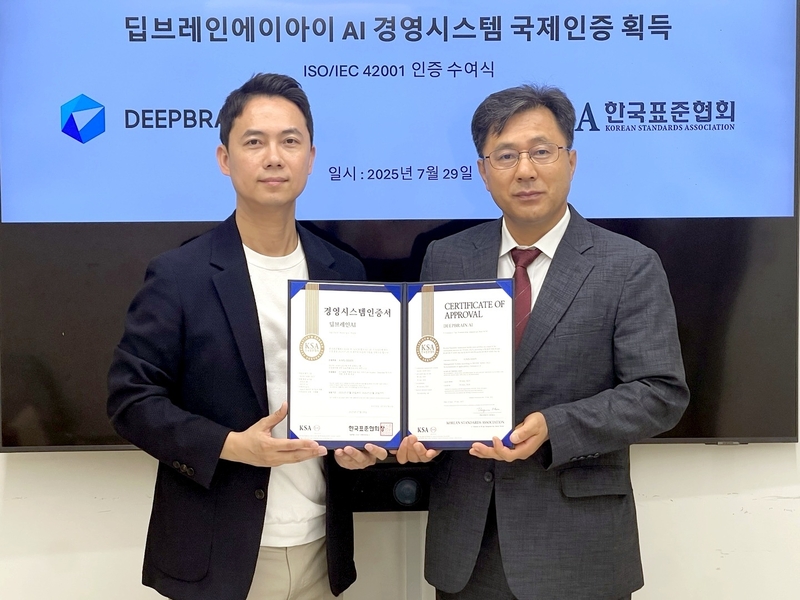 딥브레인AI가 AI 경영시스템 국제표준 인증을 획득했다. (출처 : 딥브레인AI)