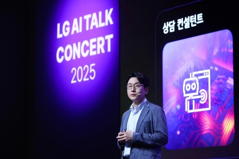 LG AI 토크 콘서트 2025 (출처 : 연합뉴스)