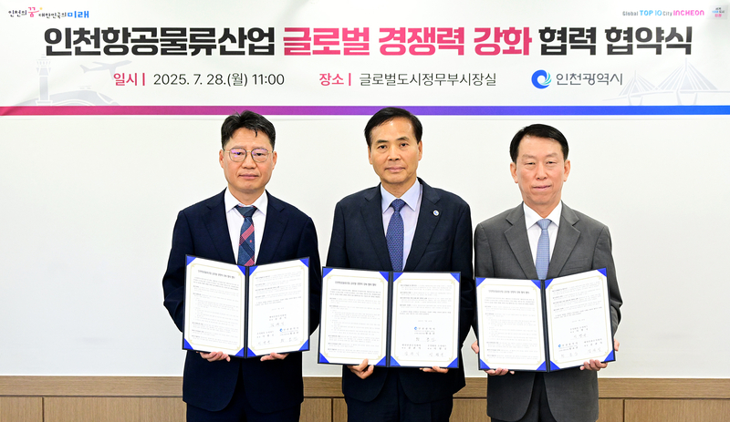 출처 - 인천광역시