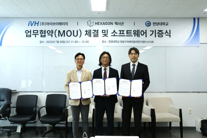 자율주행 및 스마트 모빌리티 분야 시뮬레이션 기반 산학 협력 MOU (출처 : 헥사곤)