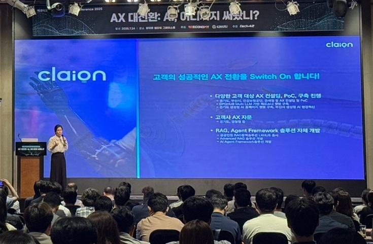 클라이온 박윤지 대표가 ‘AI 에이전트 활용 전략과 비전’을 주제로 강연을 진행하고 있다. (출처 : 클라이온)