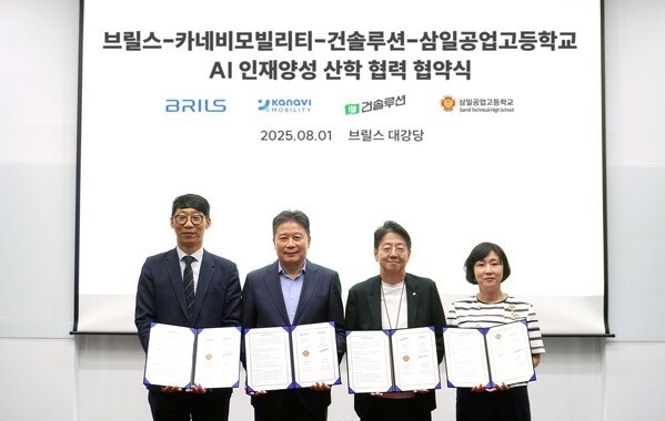 (왼쪽부터)릴스 전진 대표, 카네비모빌리티 정종택 대표, 건솔루션 김삼성 대표, 삼일공업고등학교 장성은 교장 (출처 : 브릴스 제공)