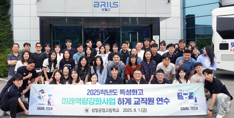 브릴스가 카네비모빌리티·건솔루션 등과 함께 국내 소버린 AI(Sovereign AI) 산업 고도화에 뜻을 모았다. 사진은 이달 1일 브릴스 사옥에서 삼일공업고등학교 교사와 학생들이 브릴스 솔루션 견학 프로그램을 수료한 후 기념 촬영 중이다. (출처 : 브릴스)