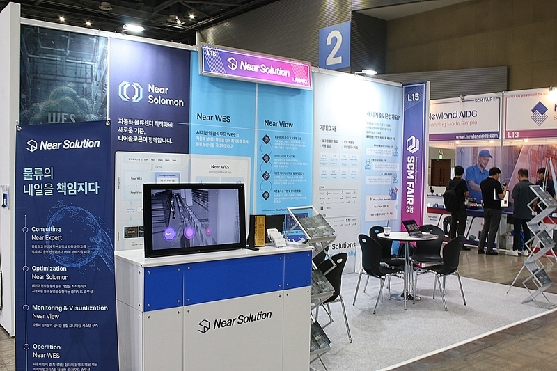 지난해 열린 SCM FAIR 2024 현장에서 만났던 니어솔루션. 올해 SCM FAIR 2025에서는 한 차원 다른 부스로 참관객들을 맞이할 예정이다. / 출처 - 헬로티 
