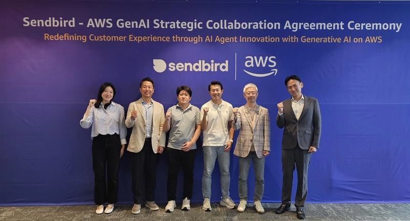 센드버드-AWS 전략적 협력 협약 체결식 (출처 : 센드버드)