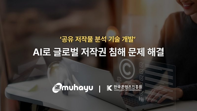 (출처:무하유)