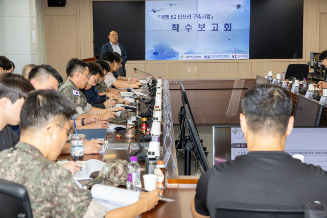 KT, 국방부, NIA 주요 관계자가 참석해 사업 착수보고회를 진행하는 모습 (출처 : KT)