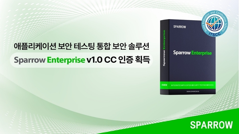 출처:스패로우