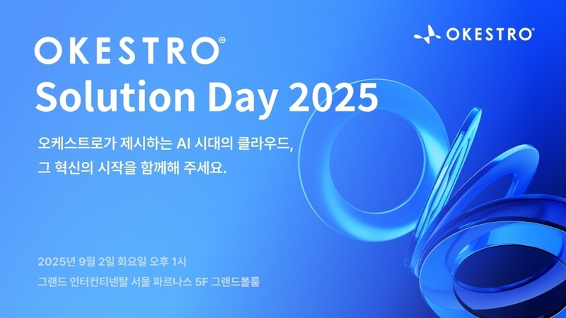 출처:오케스트로