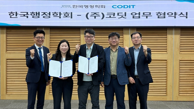 코딧-한국행정학회 업무협약식 (출처 : 코딧)