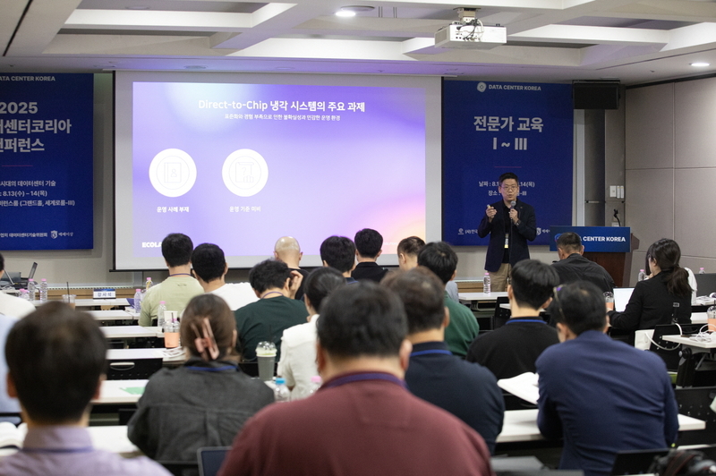 한국이콜랩이 ‘2025 데이터센터코리아’에서 지속 가능한 데이터센터 운영을 위한 수처리 전략을 공개했다. (출처 : 한국이콜랩)