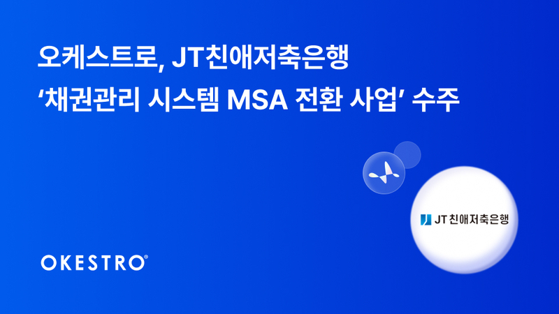 출처:오케스트로