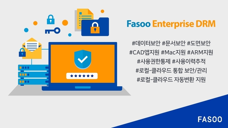 출처:파수