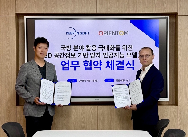 딥인사이트-오리엔텀 업무협약식 (출처 : 딥인사이트)