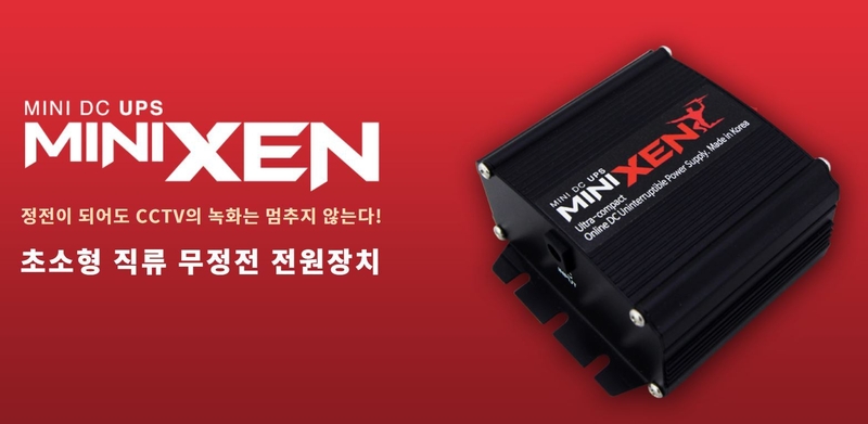 mini DC UPS (출처 : 성창 주식회사)