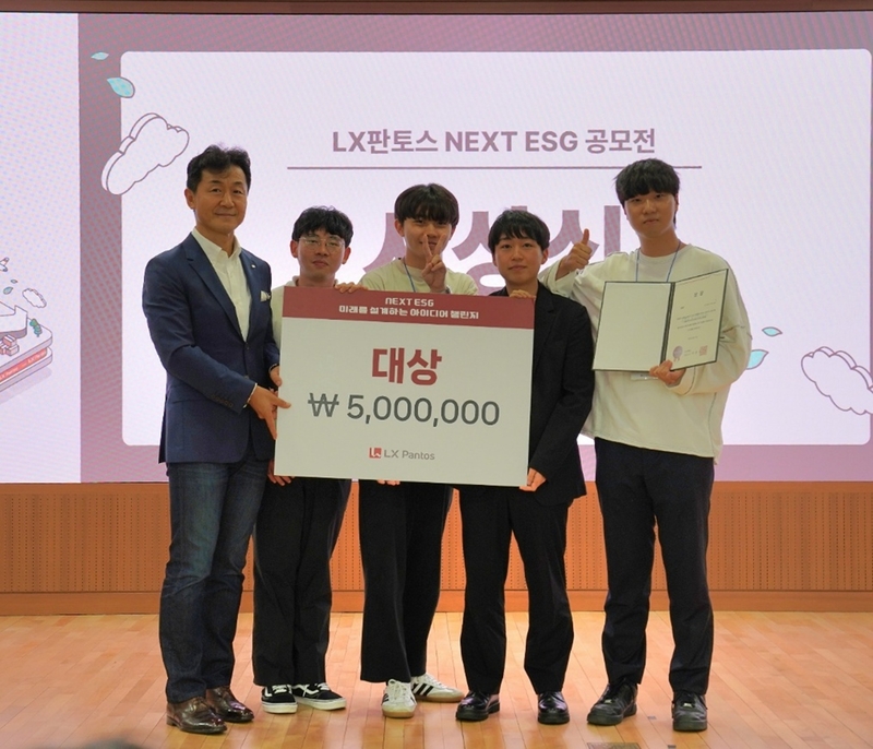 19일 서울시 종로구 LX판토스 본사에서 열린 ‘LX판토스 NEXT ESG’ 공모전 시상식에서 이용호 대표(왼쪽 첫번째)가 대상 수상자들과 기념사진을 촬영하고 있다. / 출처 - LX판토스