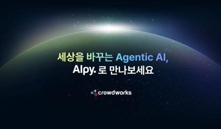 크라우드웍스가 오는 9월 열리는 ‘제1회 산업AI 엑스포’에 참가한다. 