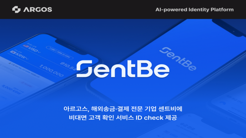출처:아르고스 아이덴티티