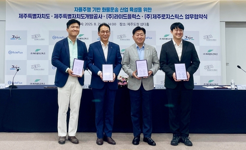 (왼쪽부터) 조화현 제주로지스틱스 대표, 백경훈 제주특별자치도개발공사 사장, 오영훈 제주특별자치도지사, 박중희 라이드플럭스 대표