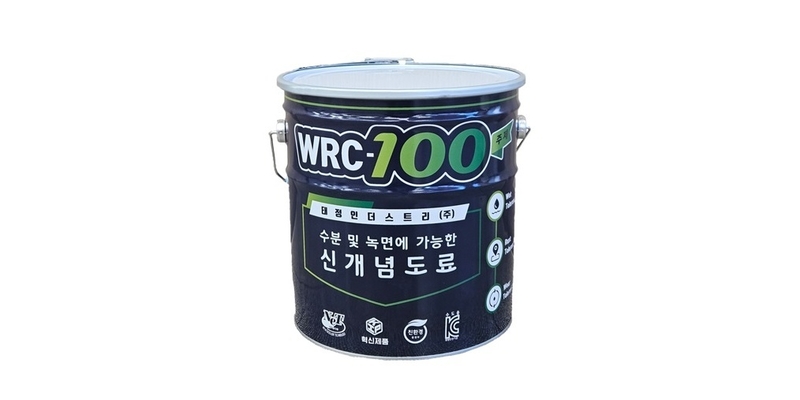 태정인더스트리 코팅제 'WRC-100'. (출처 : 태정인더스트리)