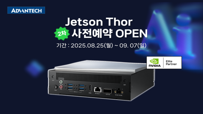 출처:어드밴텍