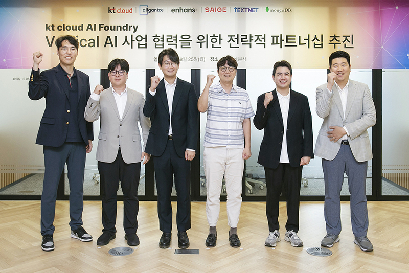 세이지-KT클라우드 전략적 협력 양해각서 체결식 현장