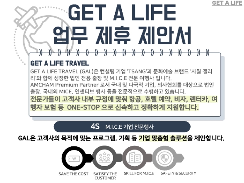 출처:지에이엘