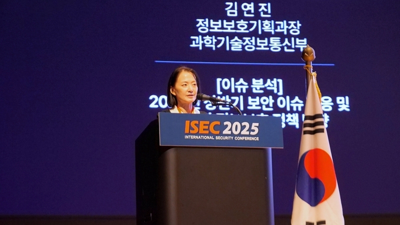 과학기술정보통신부 김연진 정보보호기획과장이 기조 발표를 진행하고 있다. (출처: 헬로티 구서경기자) 