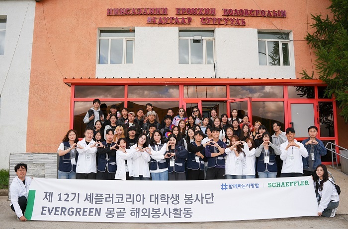 셰플러코리아가 몽골 울란바토르 가초르트 지역에서 5박 6일간 현지를 찾아 교육과 문화 교류 프로그램을 펼쳤다. (제공: 셰플러코리아)