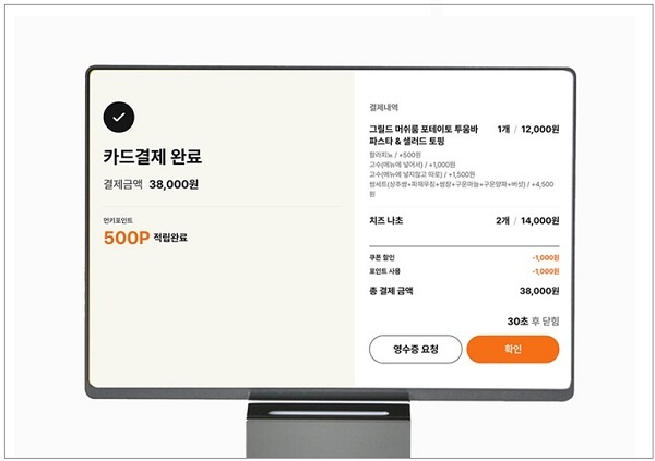 결제시 포인트 쿠폰 사용 화면