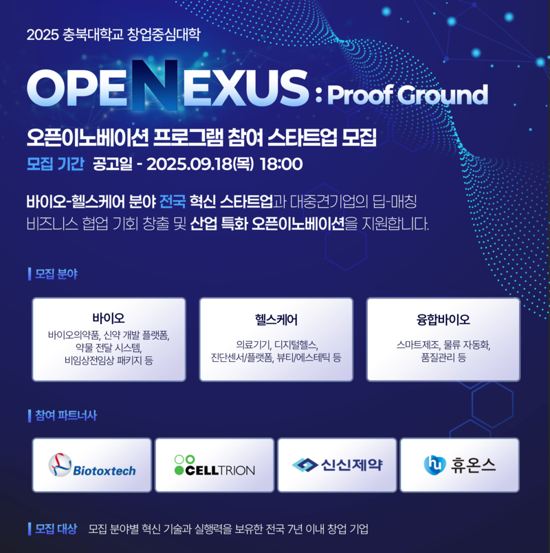 출처 - 충북대학교